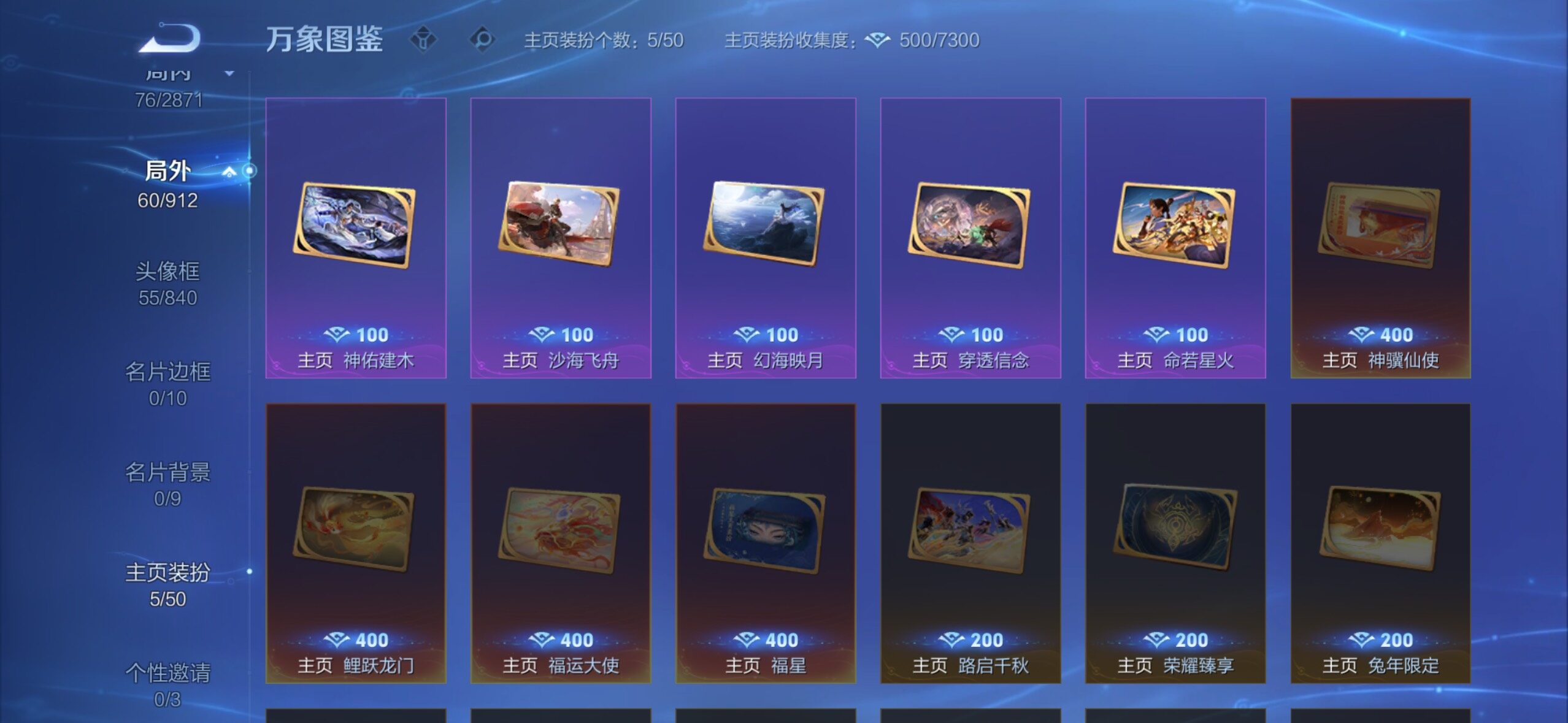 WZLX4234589王者荣耀账号详情图15