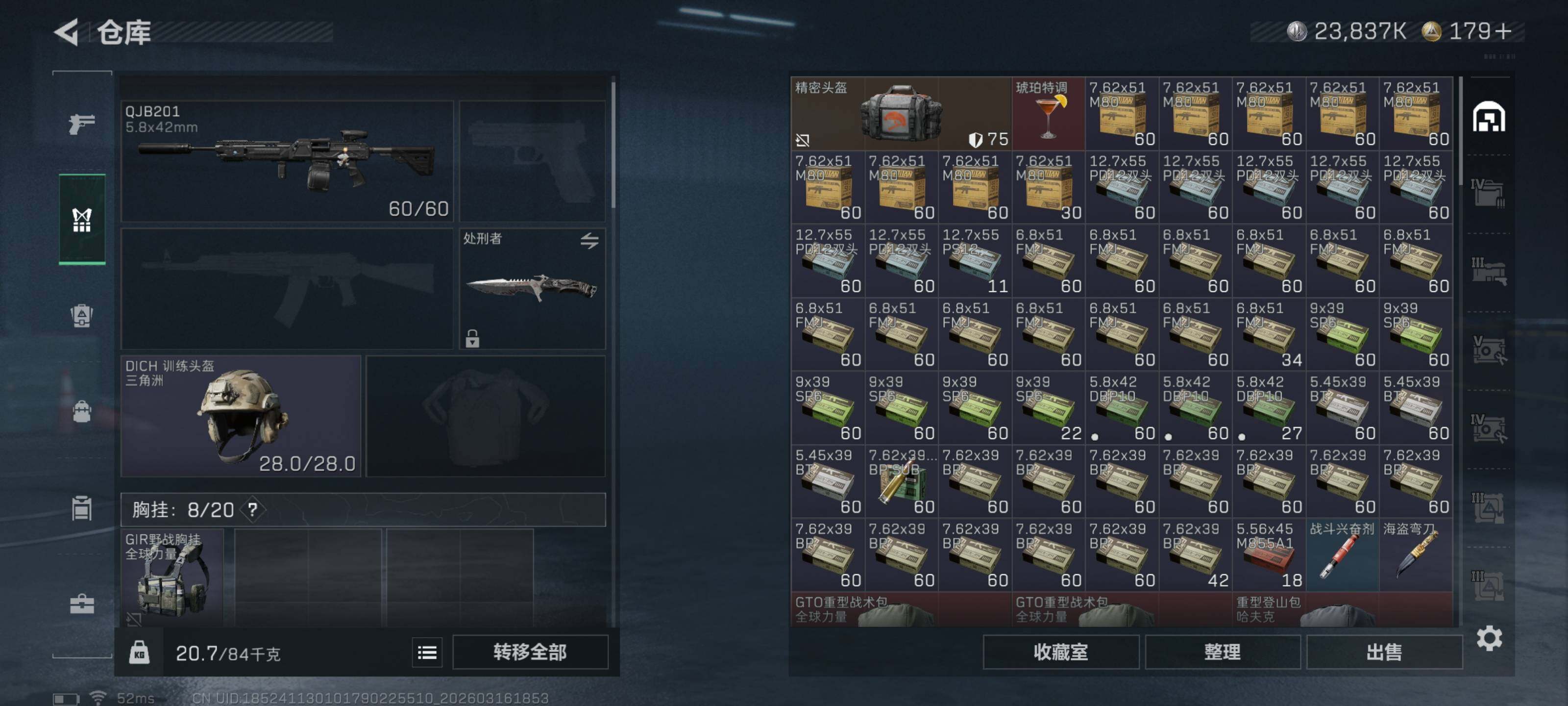 SJZQM471284三角洲行动账号详情图11 SJZQM471284三角洲行动账号详情图11