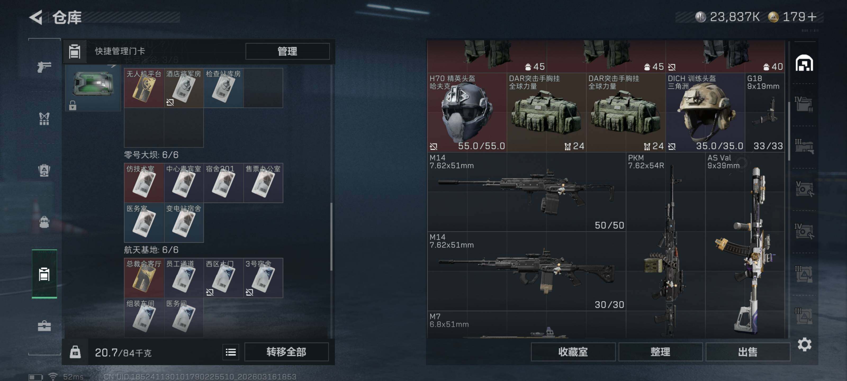 SJZQM471284三角洲行动账号详情图12 SJZQM471284三角洲行动账号详情图12