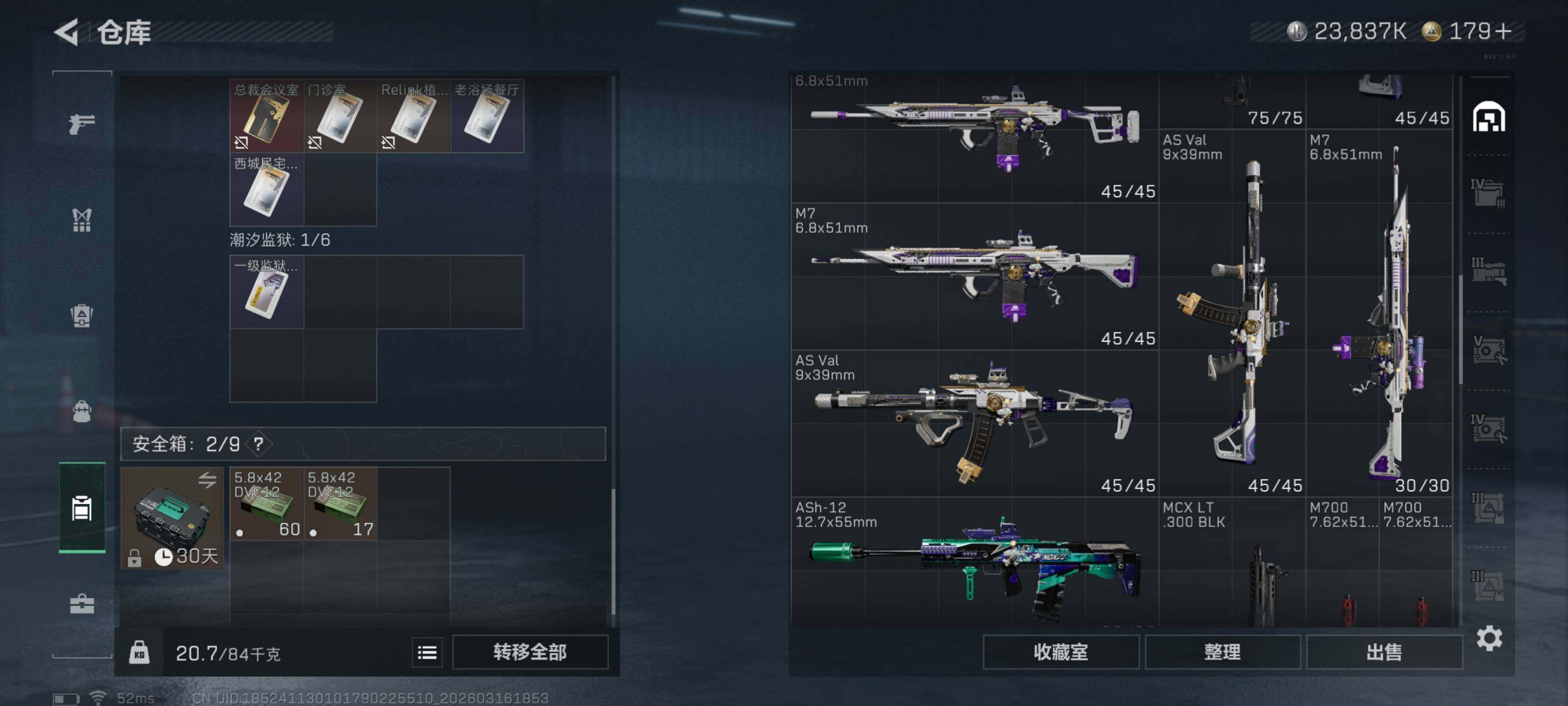 SJZQM471284三角洲行动账号详情图13 SJZQM471284三角洲行动账号详情图13