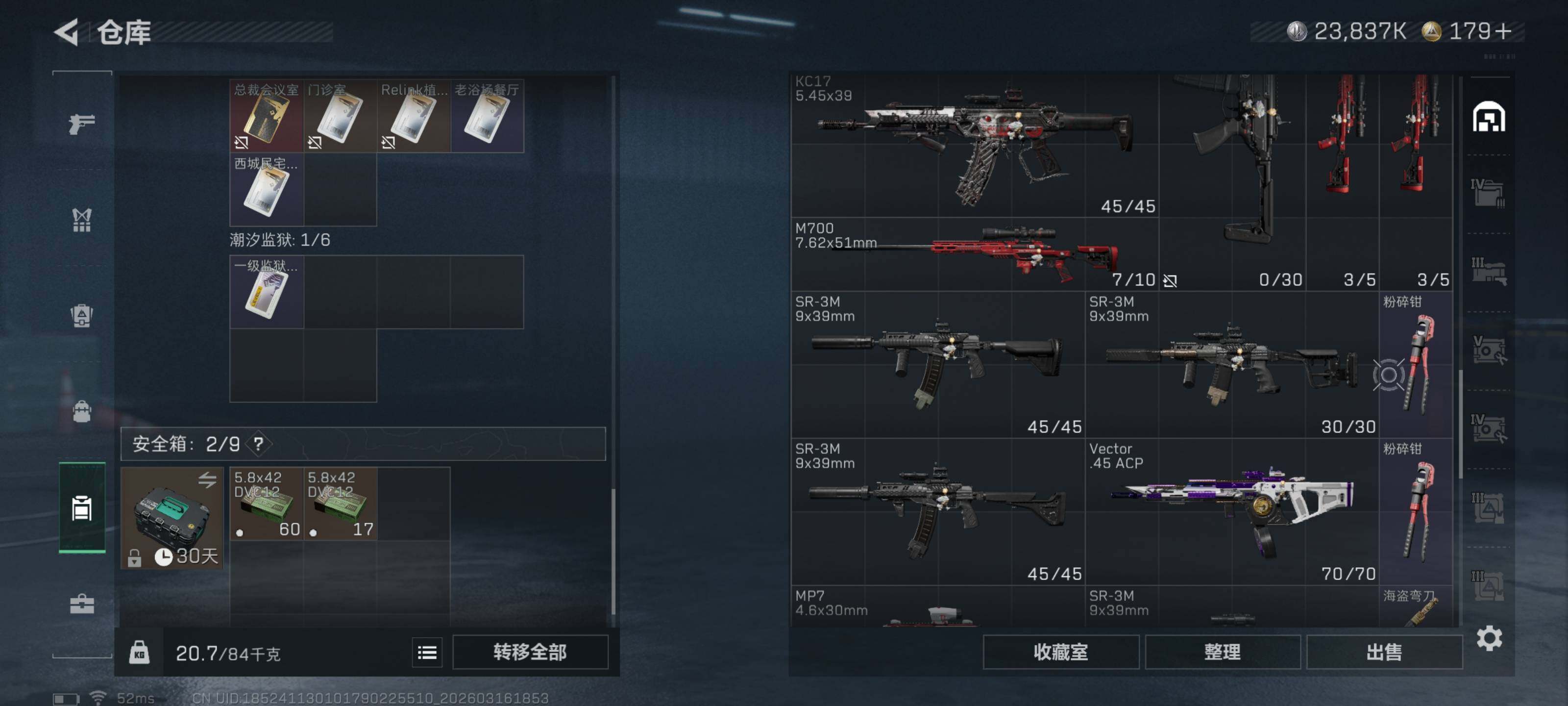 SJZQM471284三角洲行动账号详情图14 SJZQM471284三角洲行动账号详情图14