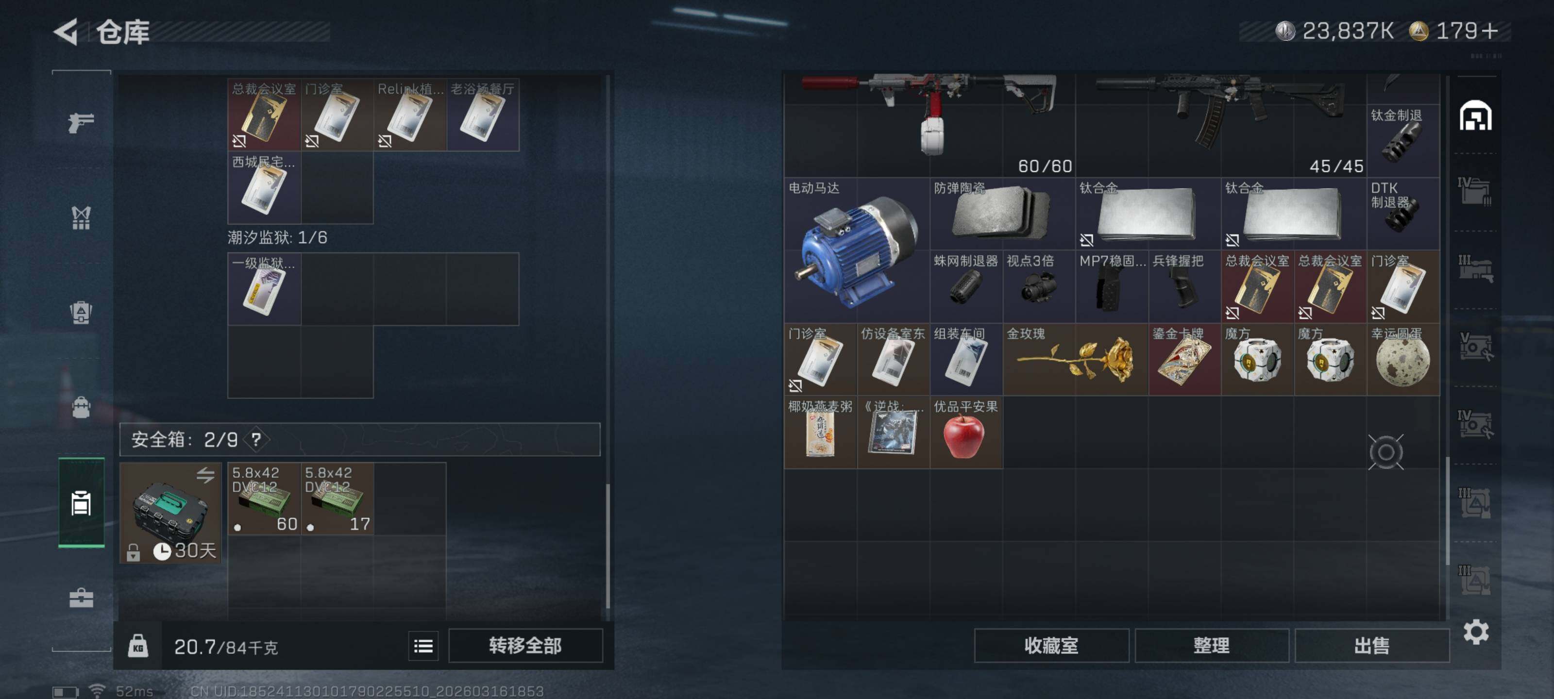 SJZQM471284三角洲行动账号详情图15 SJZQM471284三角洲行动账号详情图15