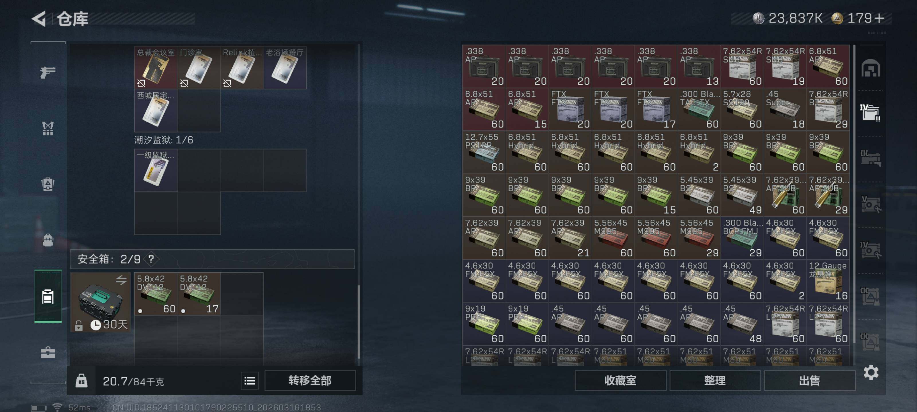 SJZQM471284三角洲行动账号详情图16 SJZQM471284三角洲行动账号详情图16