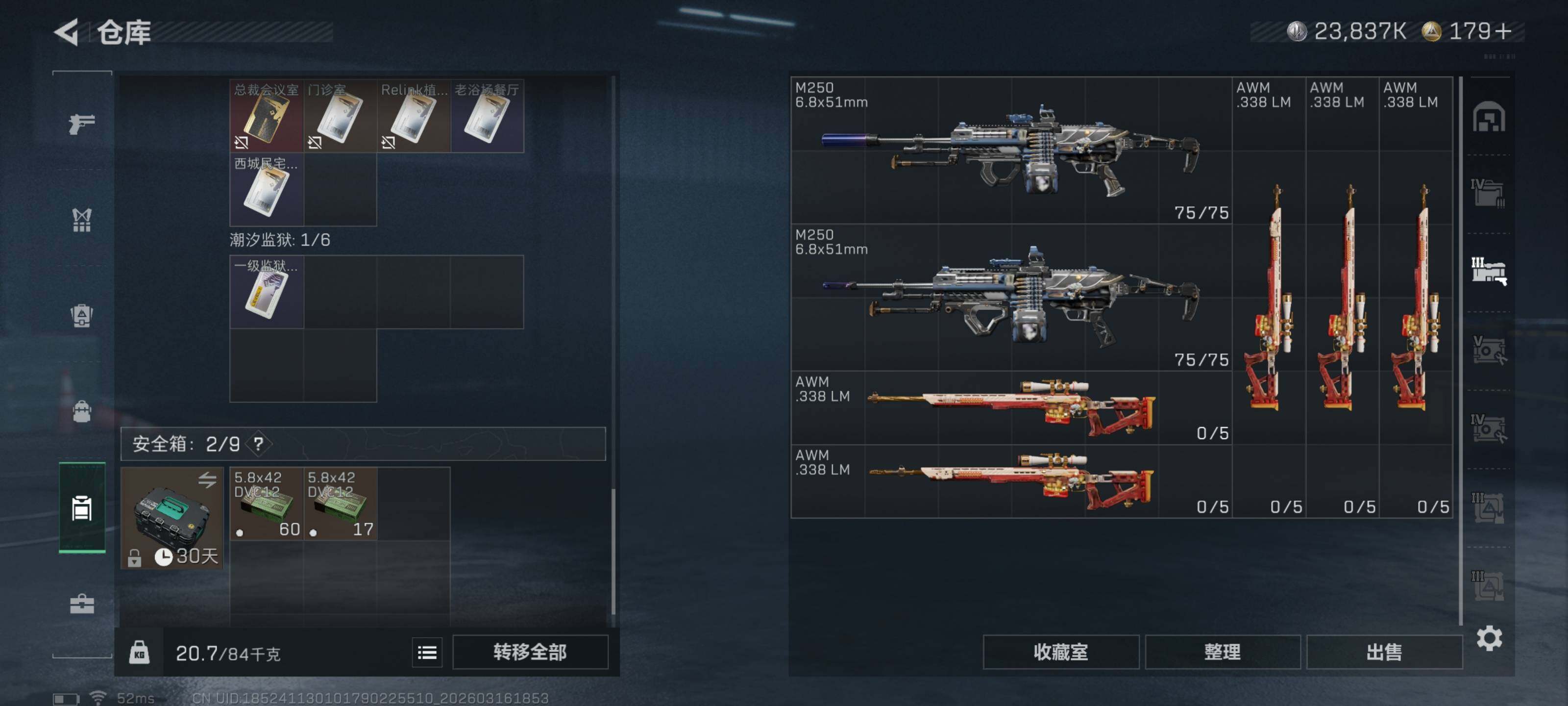 SJZQM471284三角洲行动账号详情图17 SJZQM471284三角洲行动账号详情图17