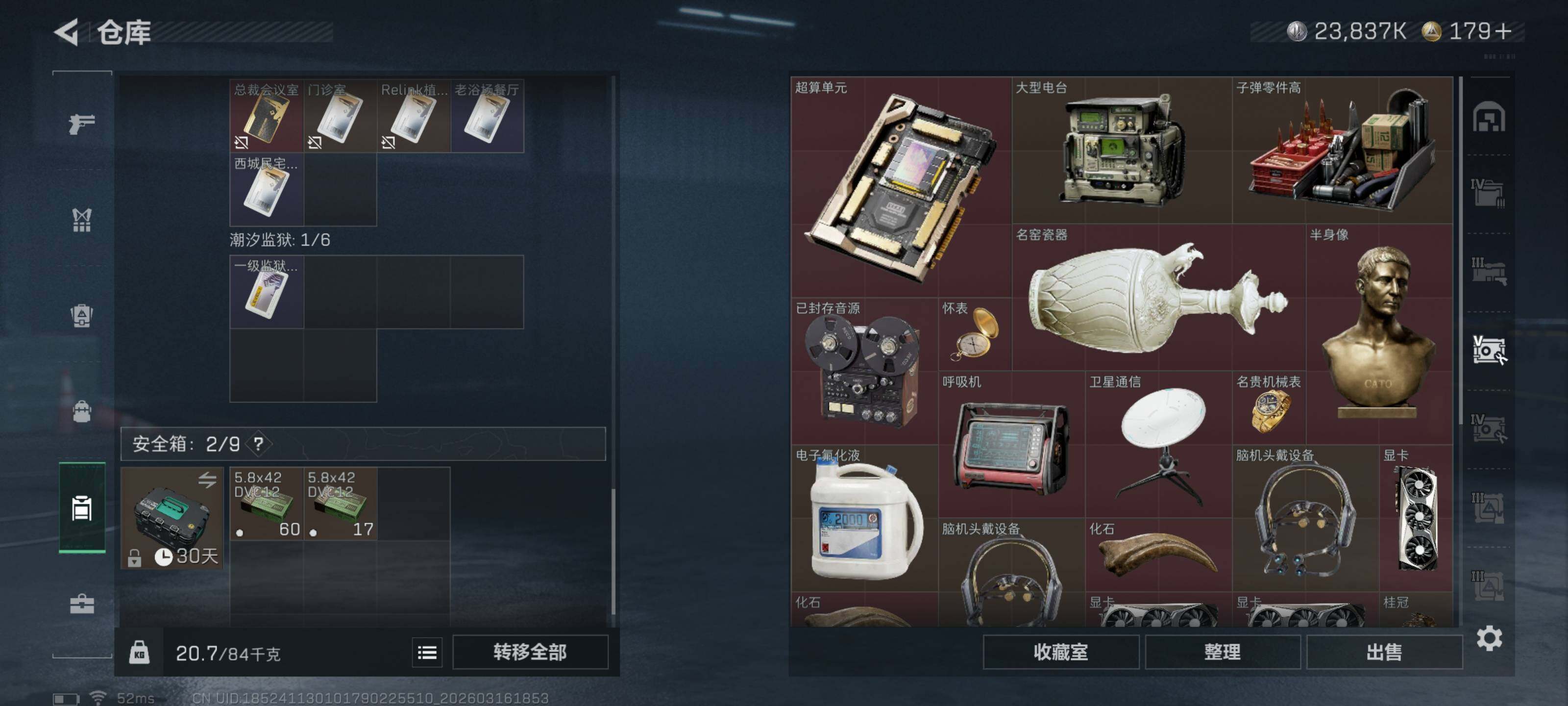 SJZQM471284三角洲行动账号详情图18 SJZQM471284三角洲行动账号详情图18