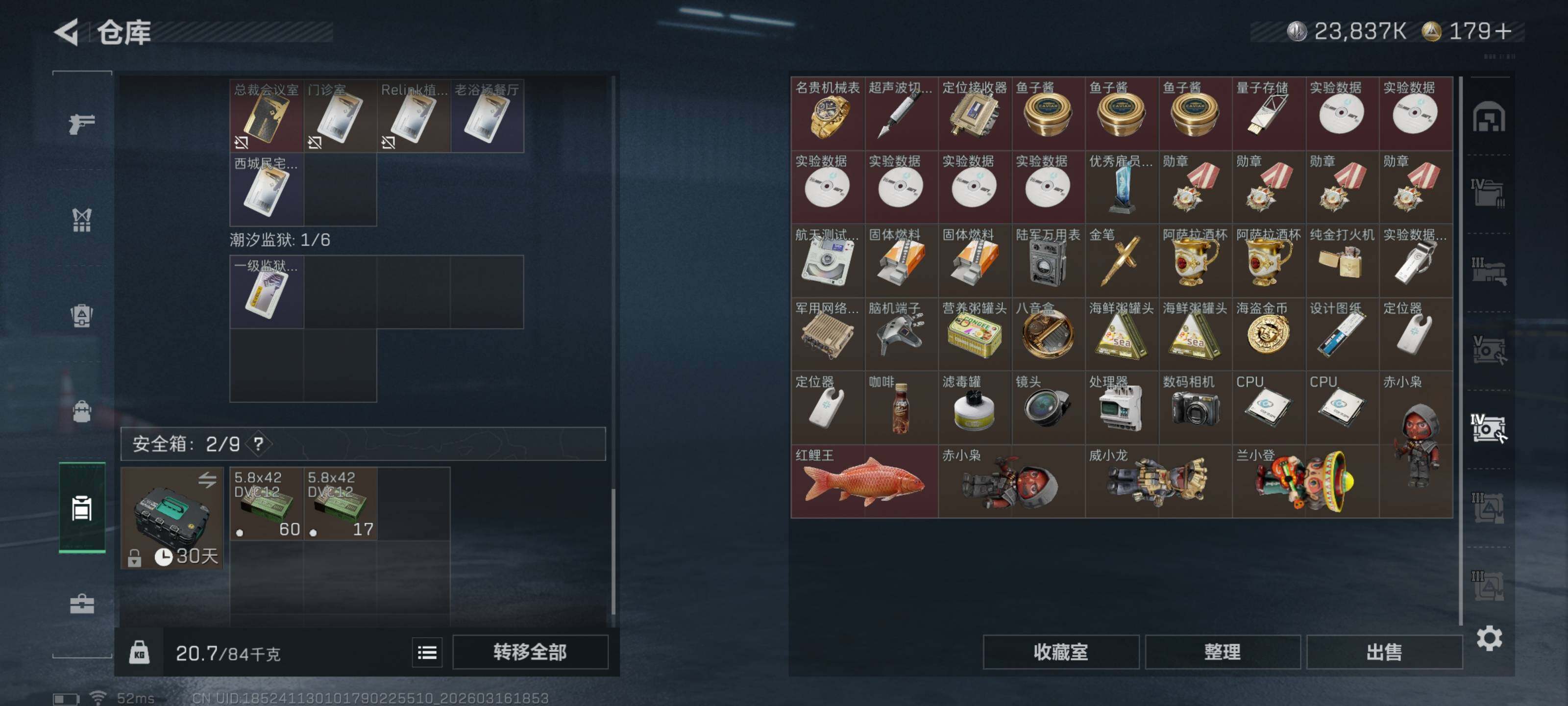 SJZQM471284三角洲行动账号详情图20 SJZQM471284三角洲行动账号详情图20