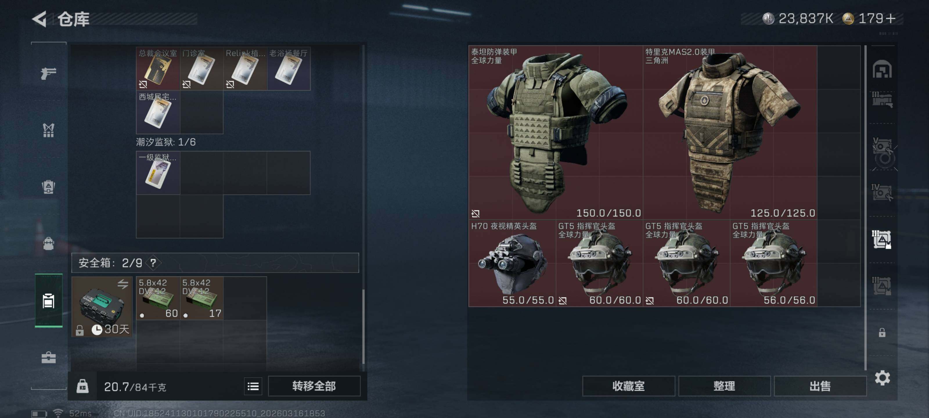 SJZQM471284三角洲行动账号详情图21 SJZQM471284三角洲行动账号详情图21