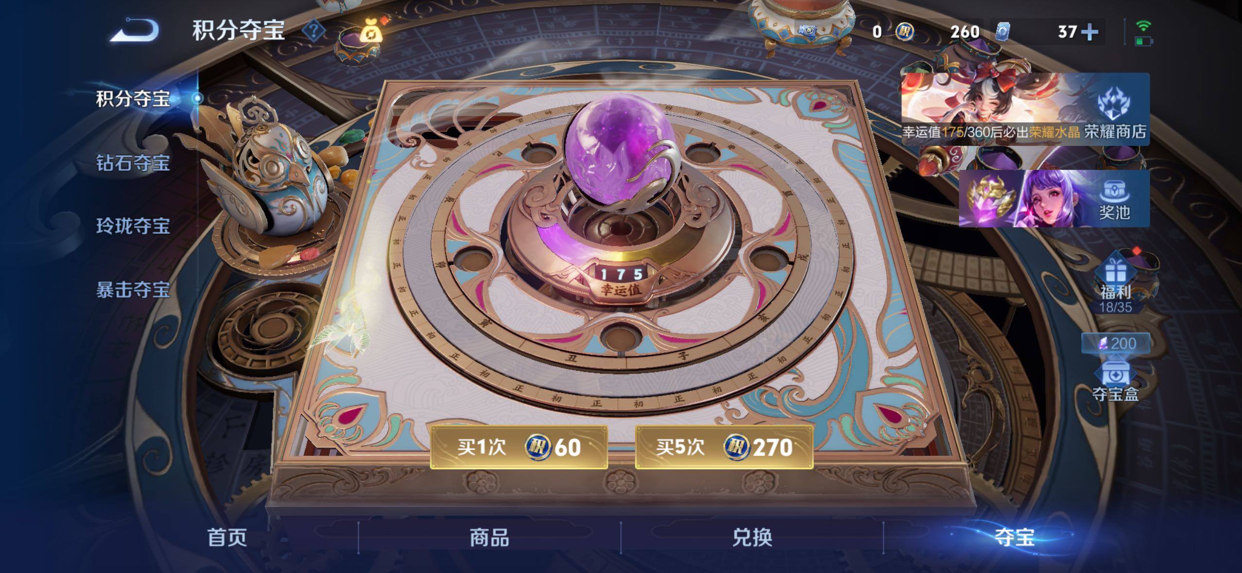 WZLX4234589王者荣耀账号详情图16