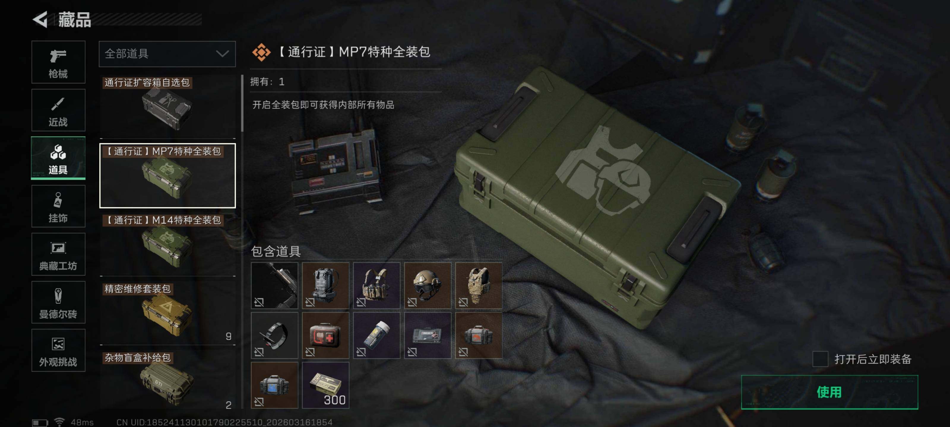 SJZQM471284三角洲行动账号详情图24 SJZQM471284三角洲行动账号详情图24