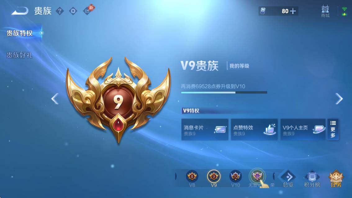 WZLX4232405王者荣耀账号详情图7