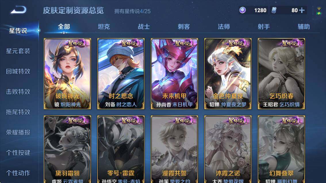 WZLX4232405王者荣耀账号详情图9