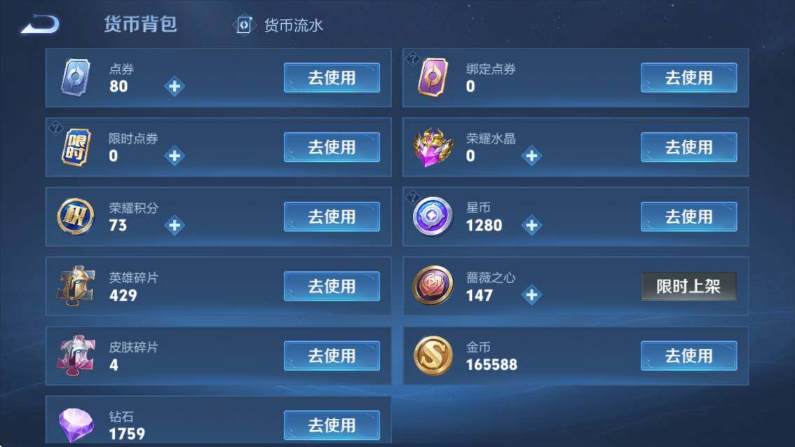 WZLX4232405王者荣耀账号详情图10