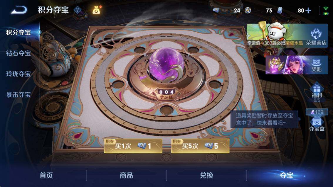 WZLX4232405王者荣耀账号详情图11