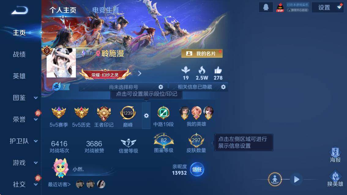 WZLX4232405王者荣耀账号详情图12