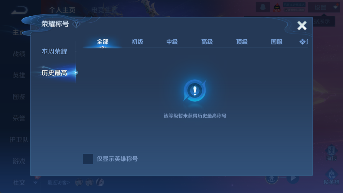 WZLX4232405王者荣耀账号详情图13