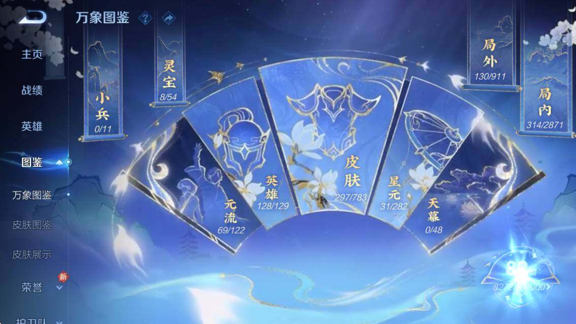 WZLX4232405王者荣耀账号详情图15