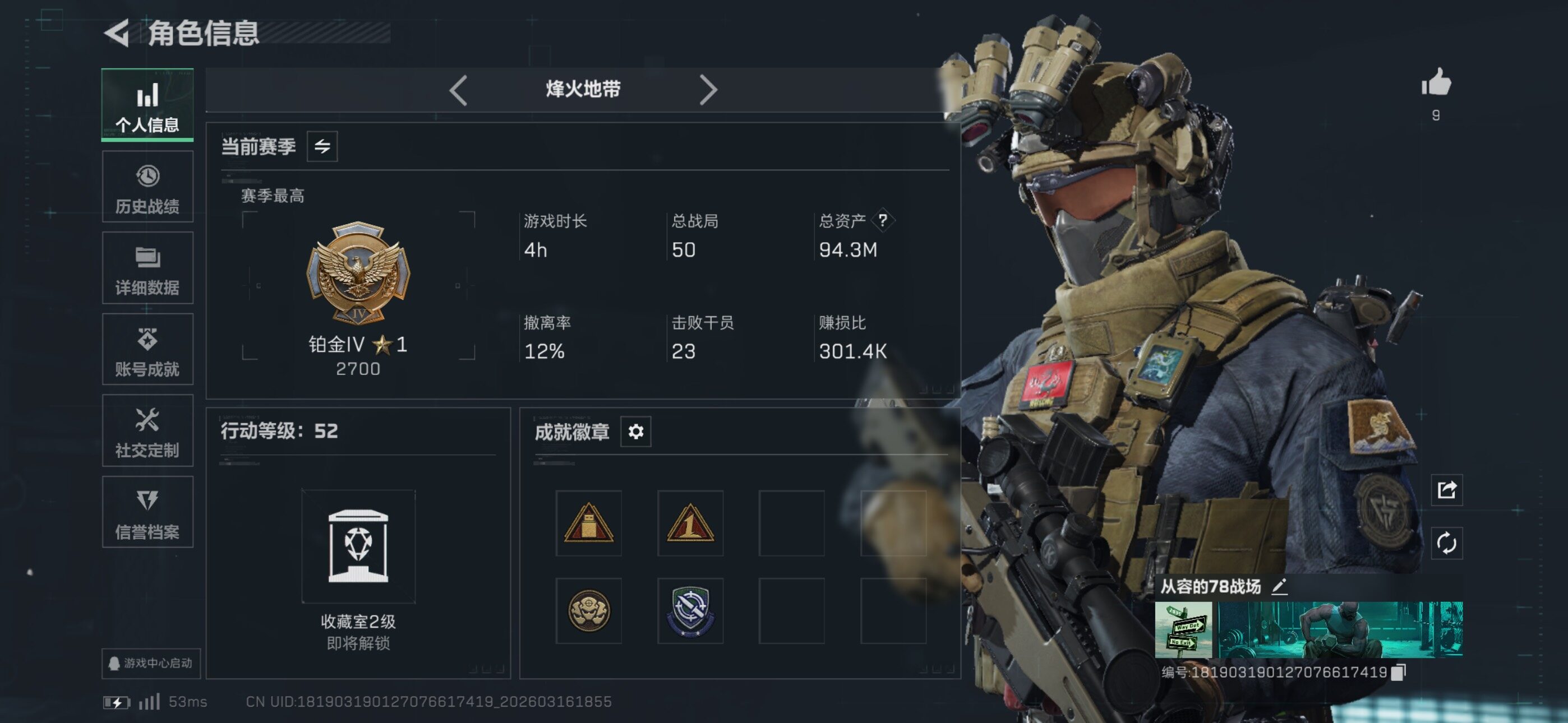 SJZCMW471282三角洲行动账号详情图4 SJZCMW471282三角洲行动账号详情图4