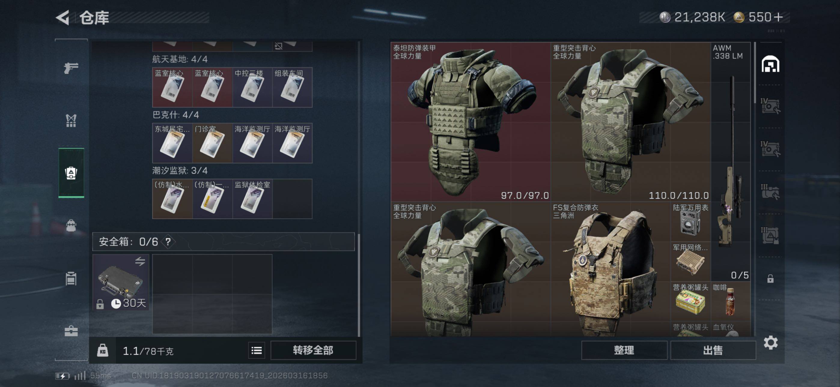 SJZCMW471282三角洲行动账号详情图9 SJZCMW471282三角洲行动账号详情图9