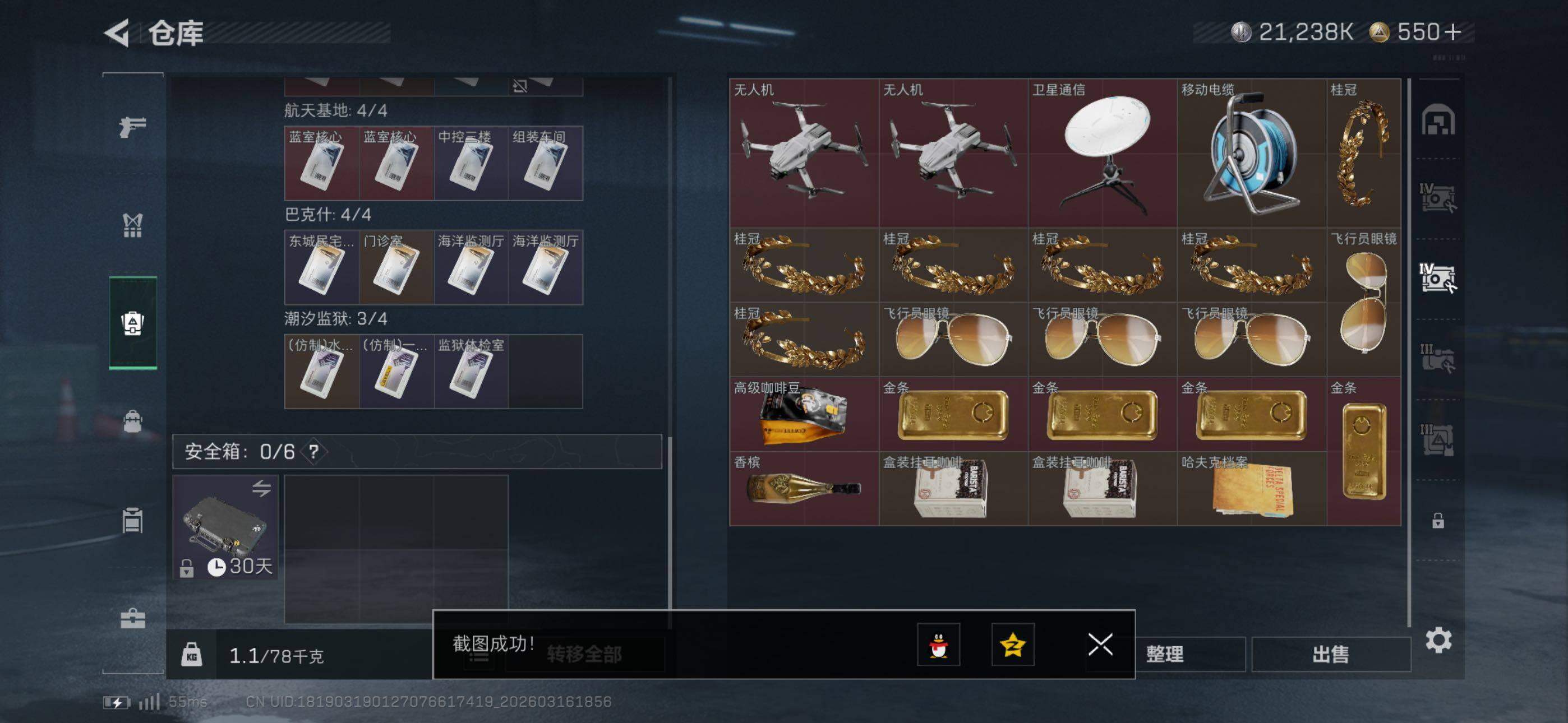 SJZCMW471282三角洲行动账号详情图10 SJZCMW471282三角洲行动账号详情图10