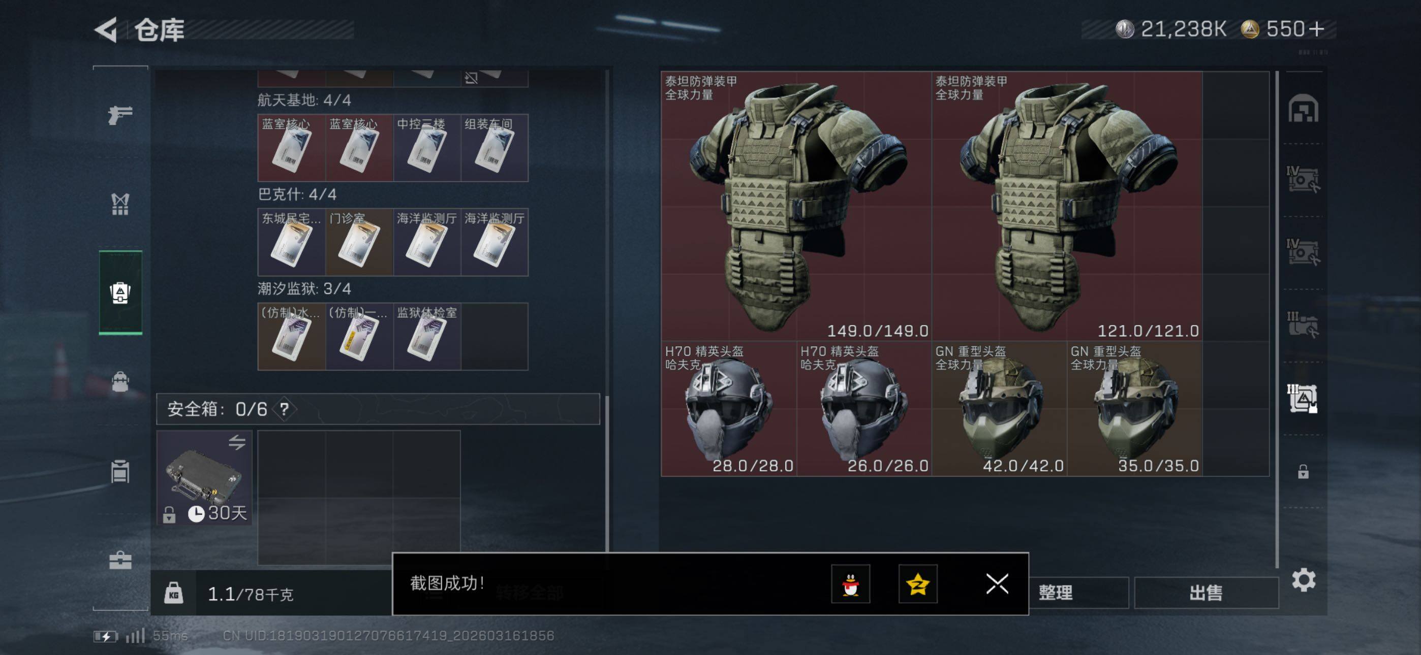 SJZCMW471282三角洲行动账号详情图12 SJZCMW471282三角洲行动账号详情图12