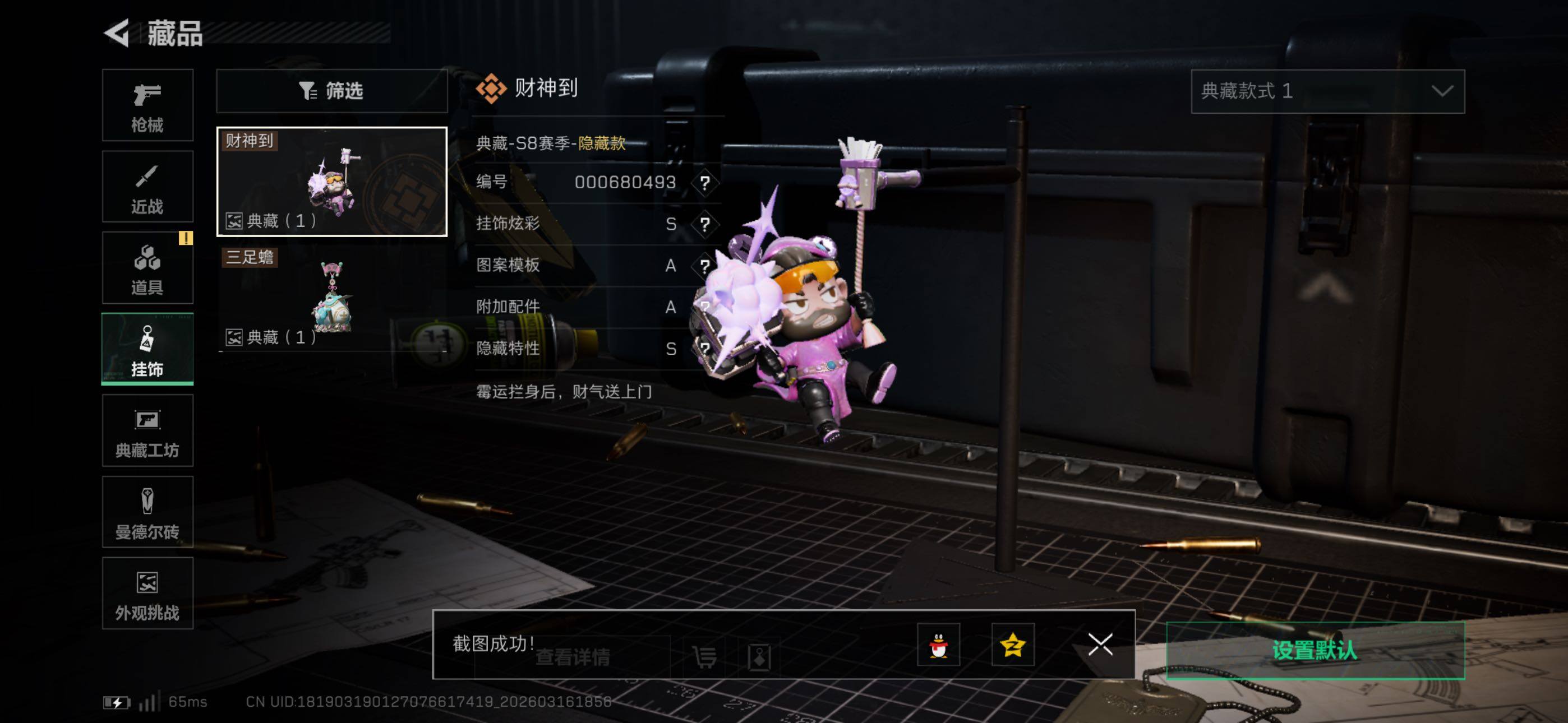 SJZCMW471282三角洲行动账号详情图8 SJZCMW471282三角洲行动账号详情图8