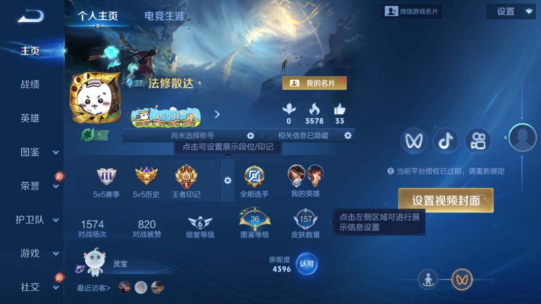 WZQM4240878王者荣耀账号详情图7 WZQM4240878王者荣耀账号详情图7