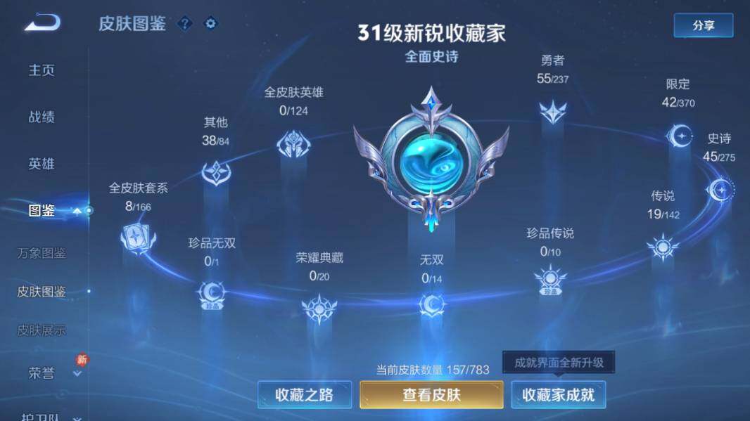 WZQM4240878王者荣耀账号详情图10 WZQM4240878王者荣耀账号详情图10