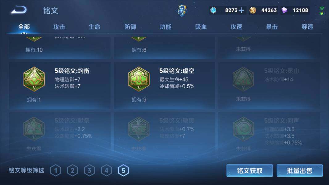 WZQM4240878王者荣耀账号详情图14 WZQM4240878王者荣耀账号详情图14