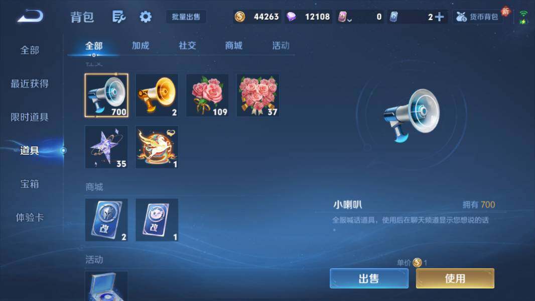 WZQM4240878王者荣耀账号详情图15 WZQM4240878王者荣耀账号详情图15