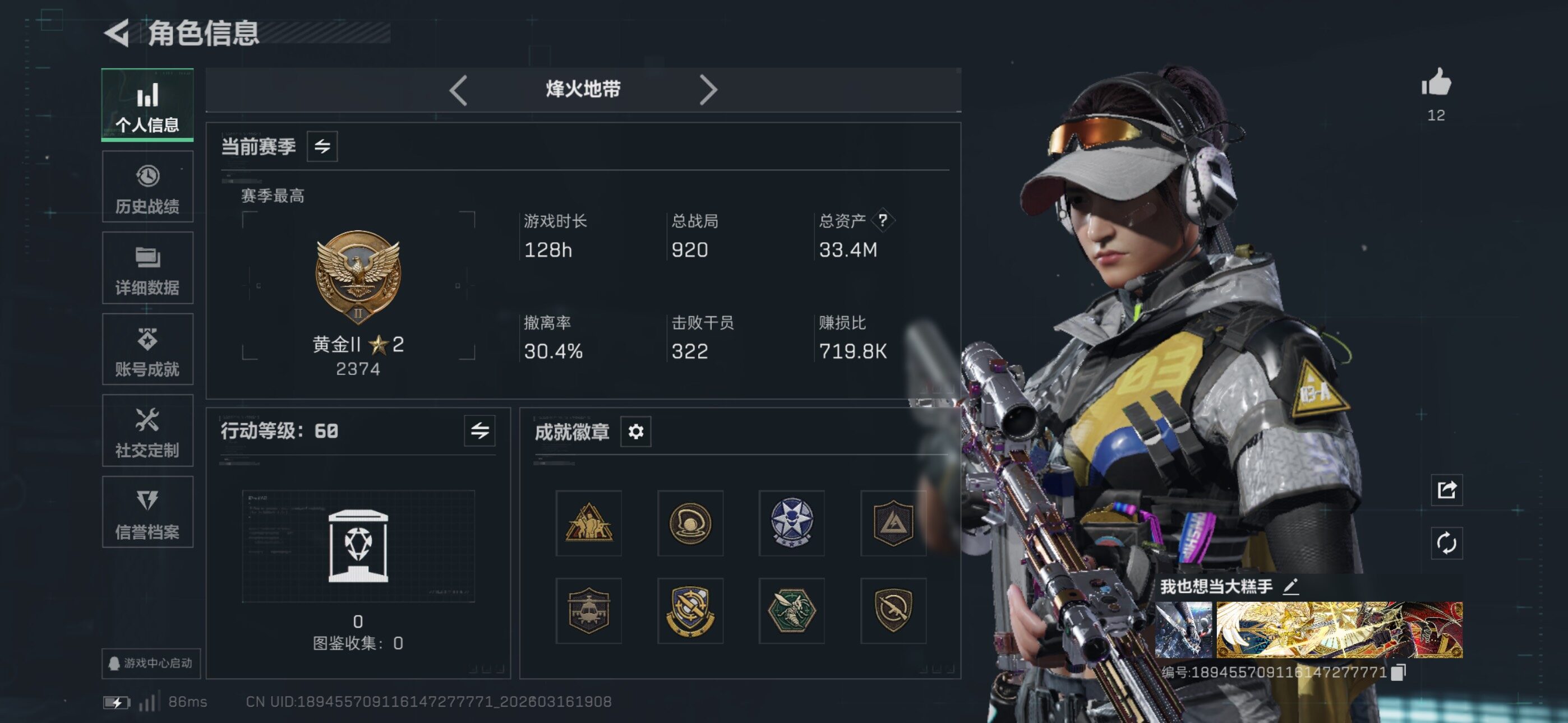 SJZCMW473652三角洲行动账号详情图4