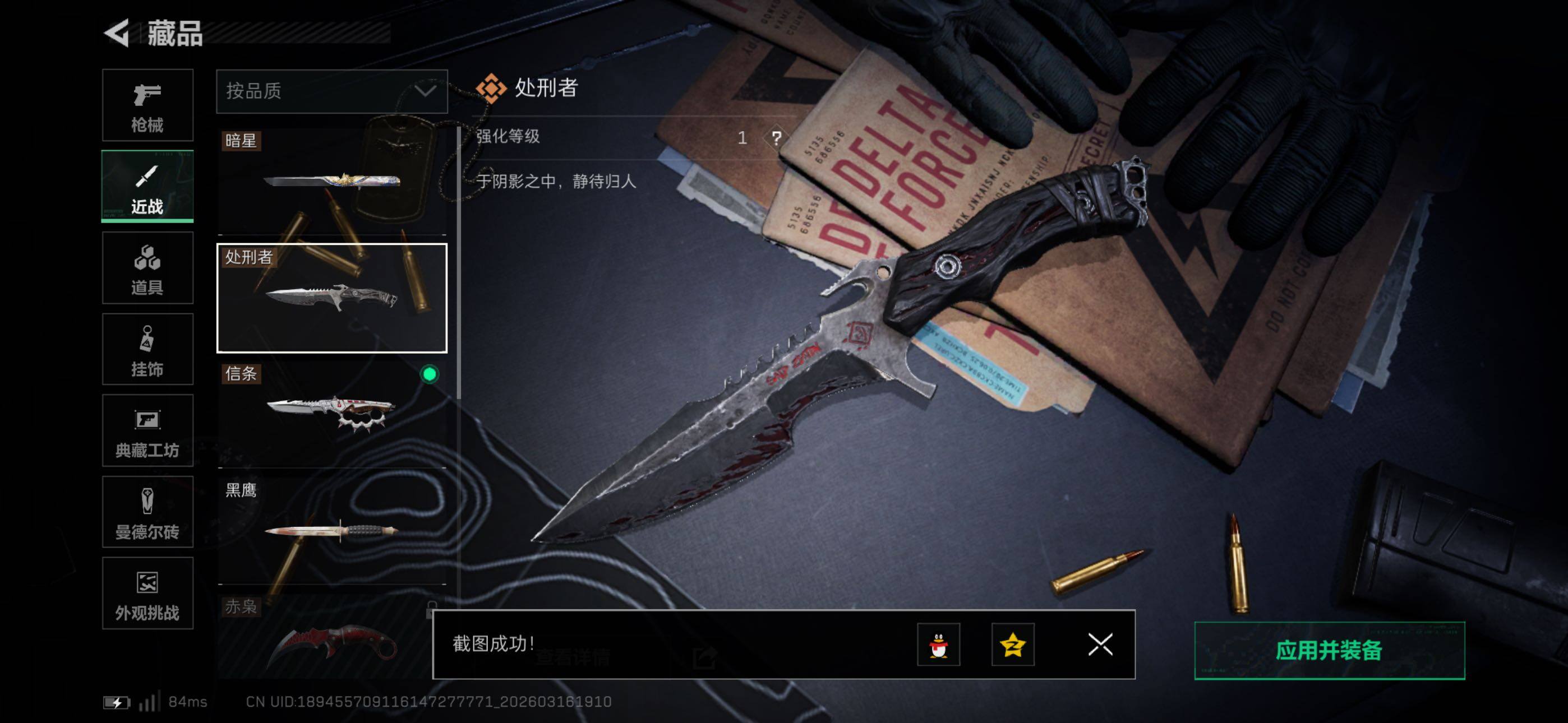 SJZCMW473652三角洲行动账号详情图8