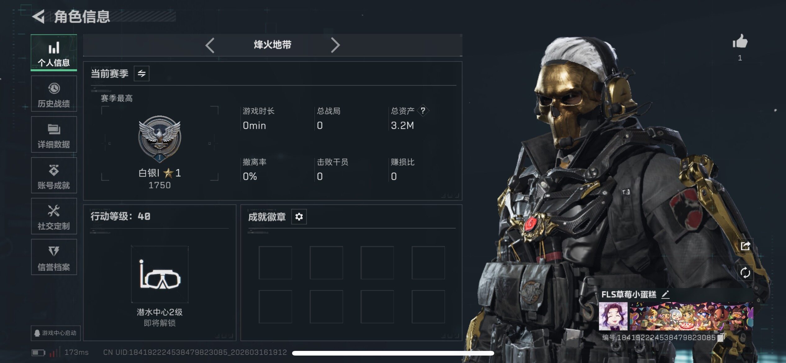 SJZCMW473655三角洲行动账号详情图2