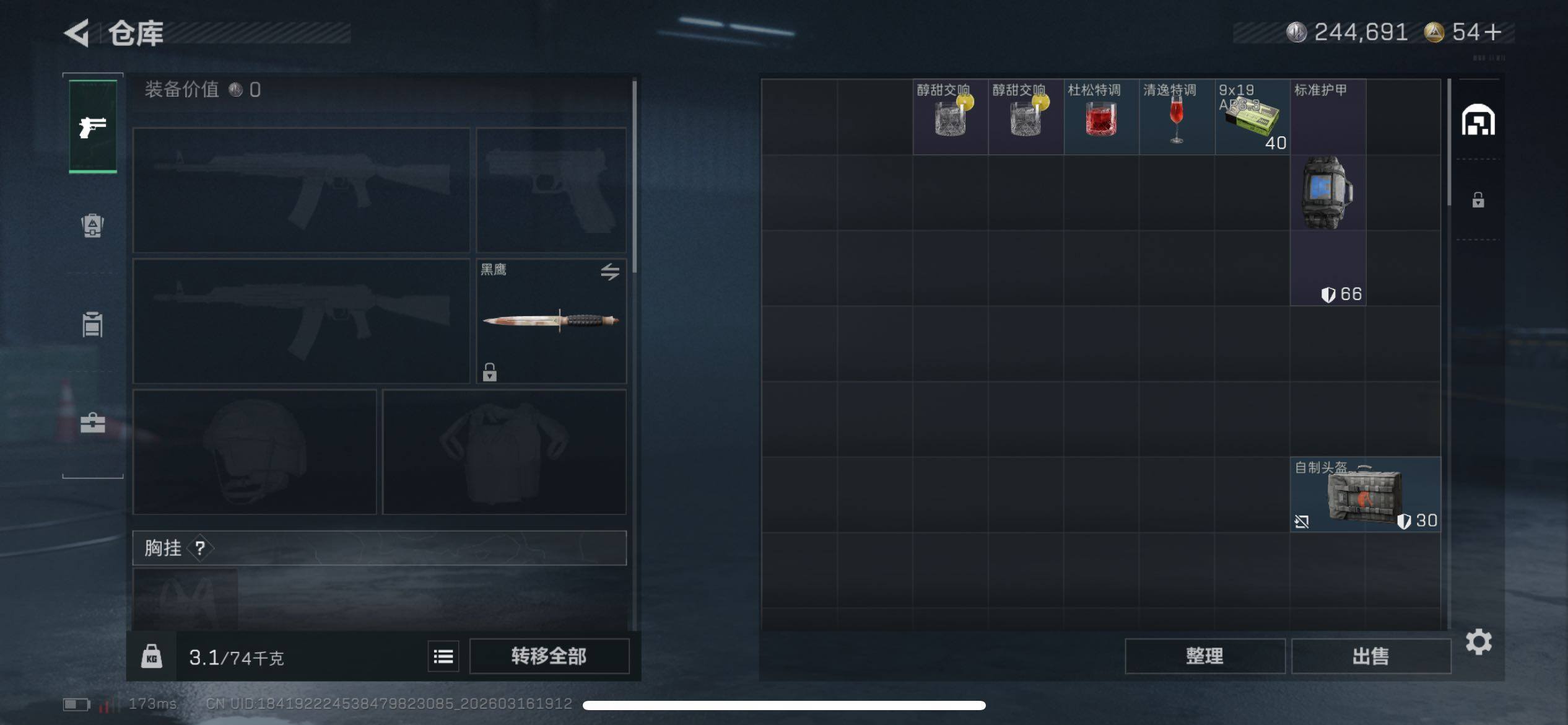 SJZCMW473655三角洲行动账号详情图3