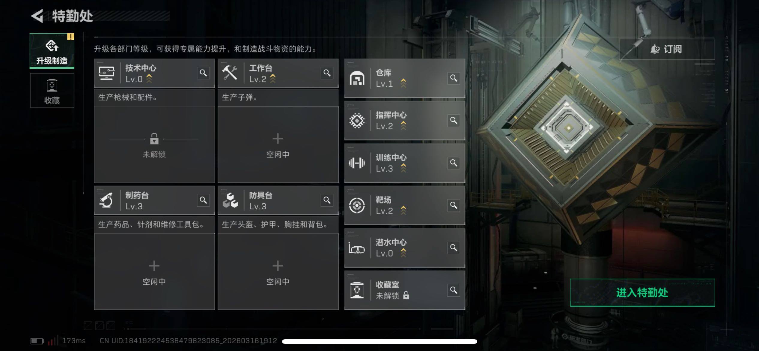 SJZCMW473655三角洲行动账号详情图4