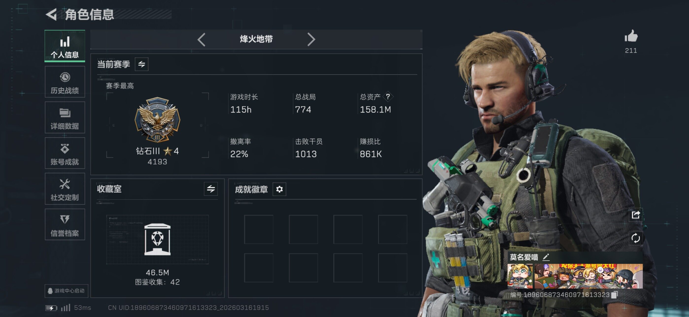 SJZCMW473657三角洲行动账号详情图4