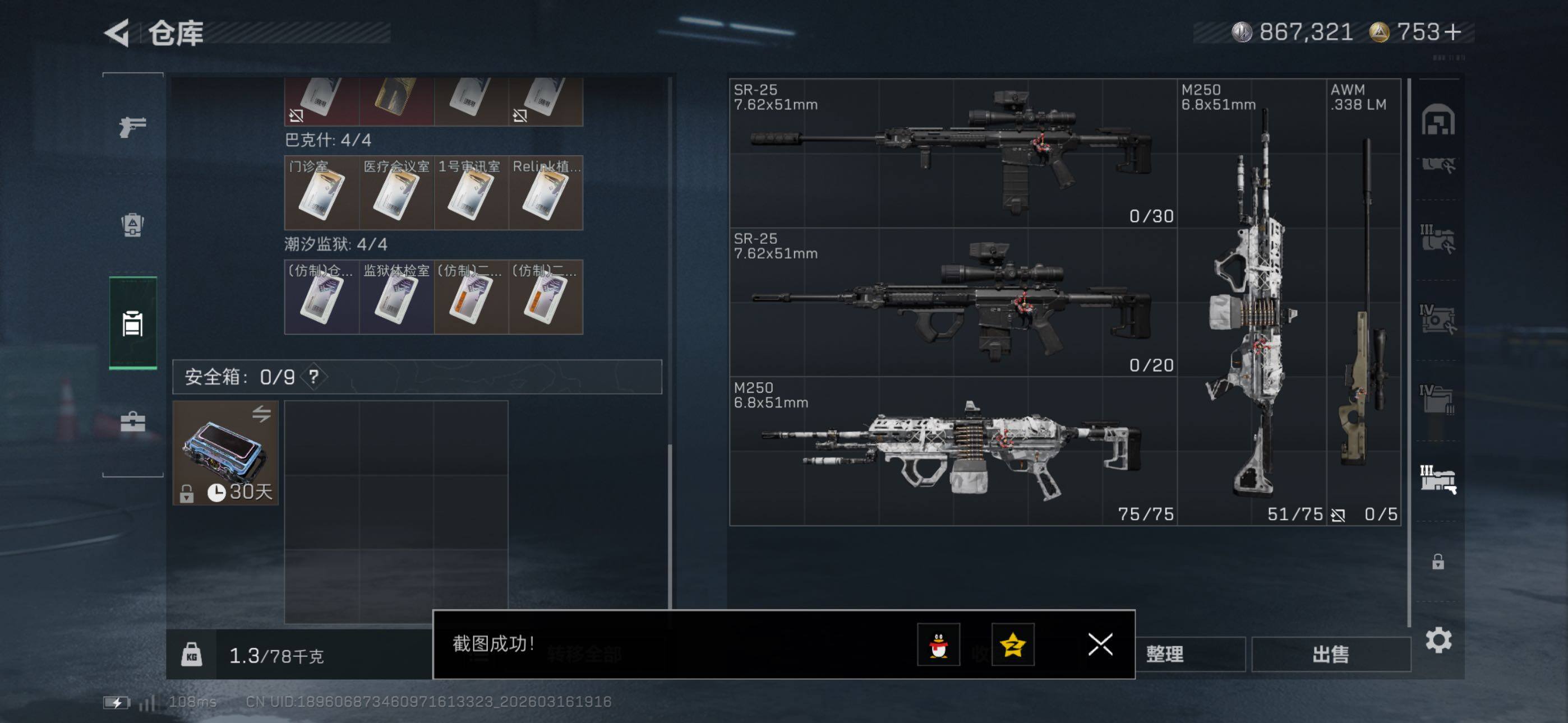 SJZCMW473657三角洲行动账号详情图22