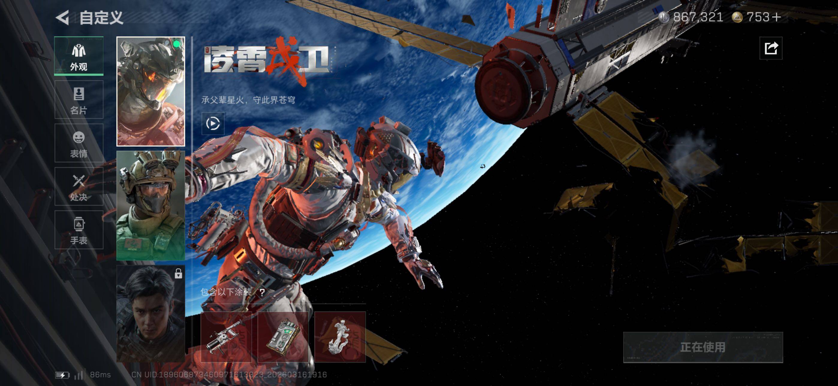 SJZCMW473657三角洲行动账号详情图10