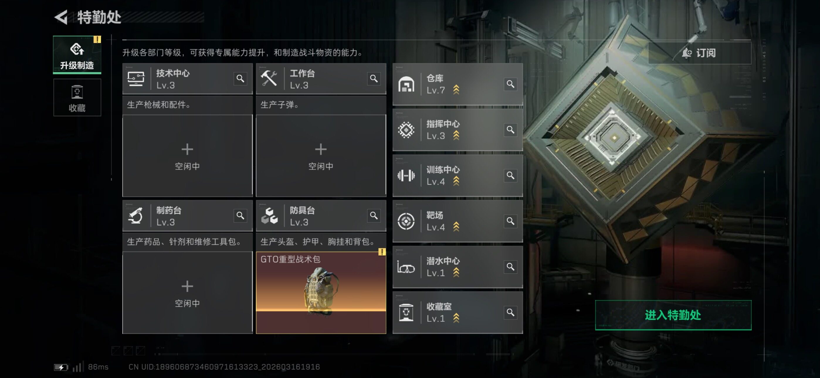 SJZCMW473657三角洲行动账号详情图6