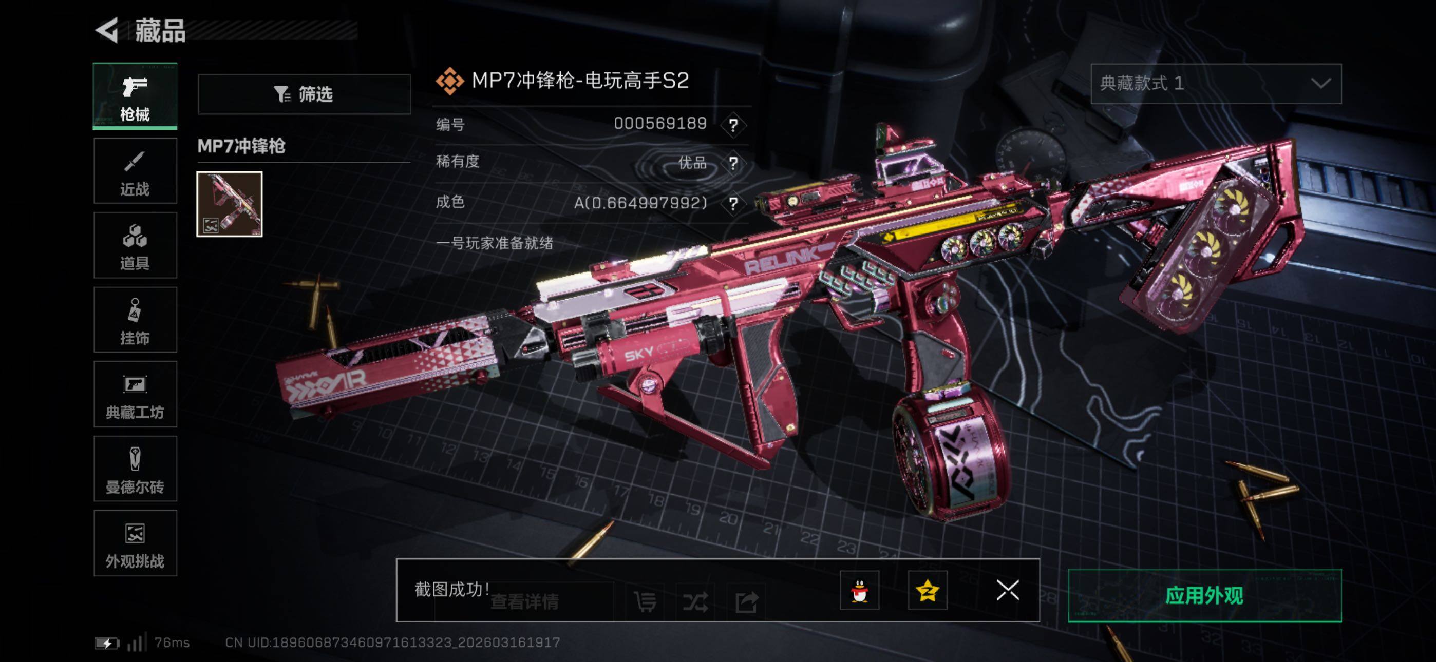 SJZCMW473657三角洲行动账号详情图7