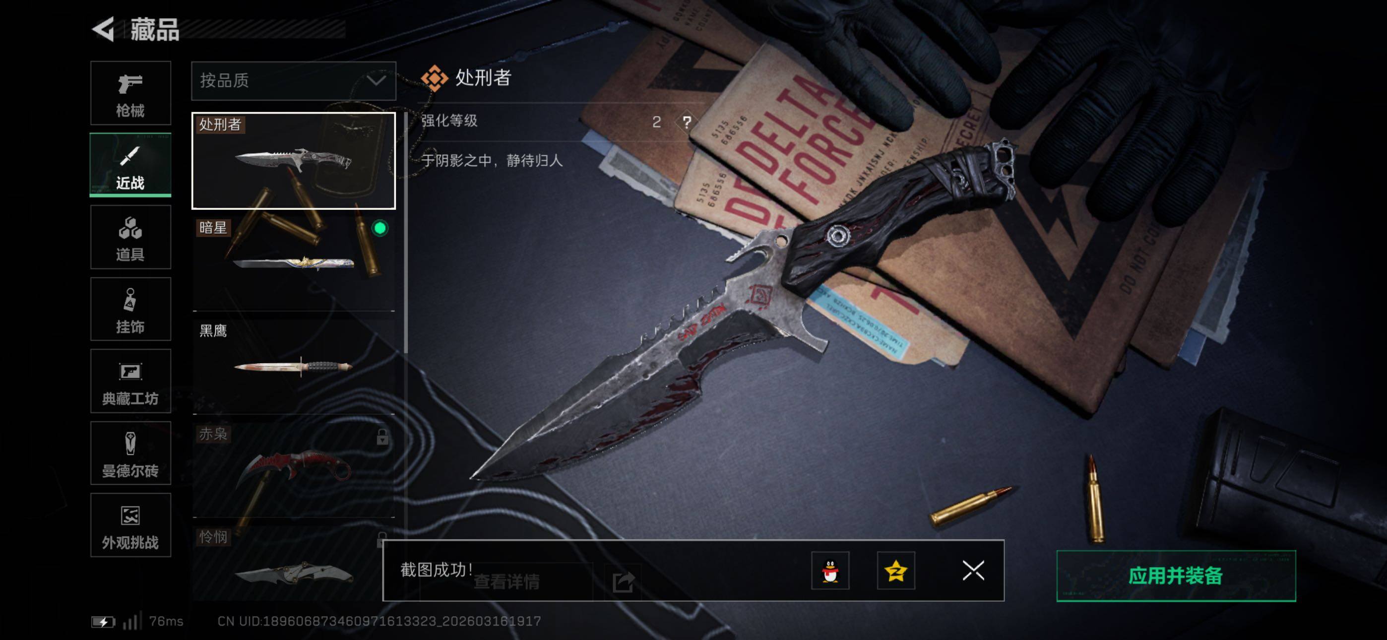 SJZCMW473657三角洲行动账号详情图8