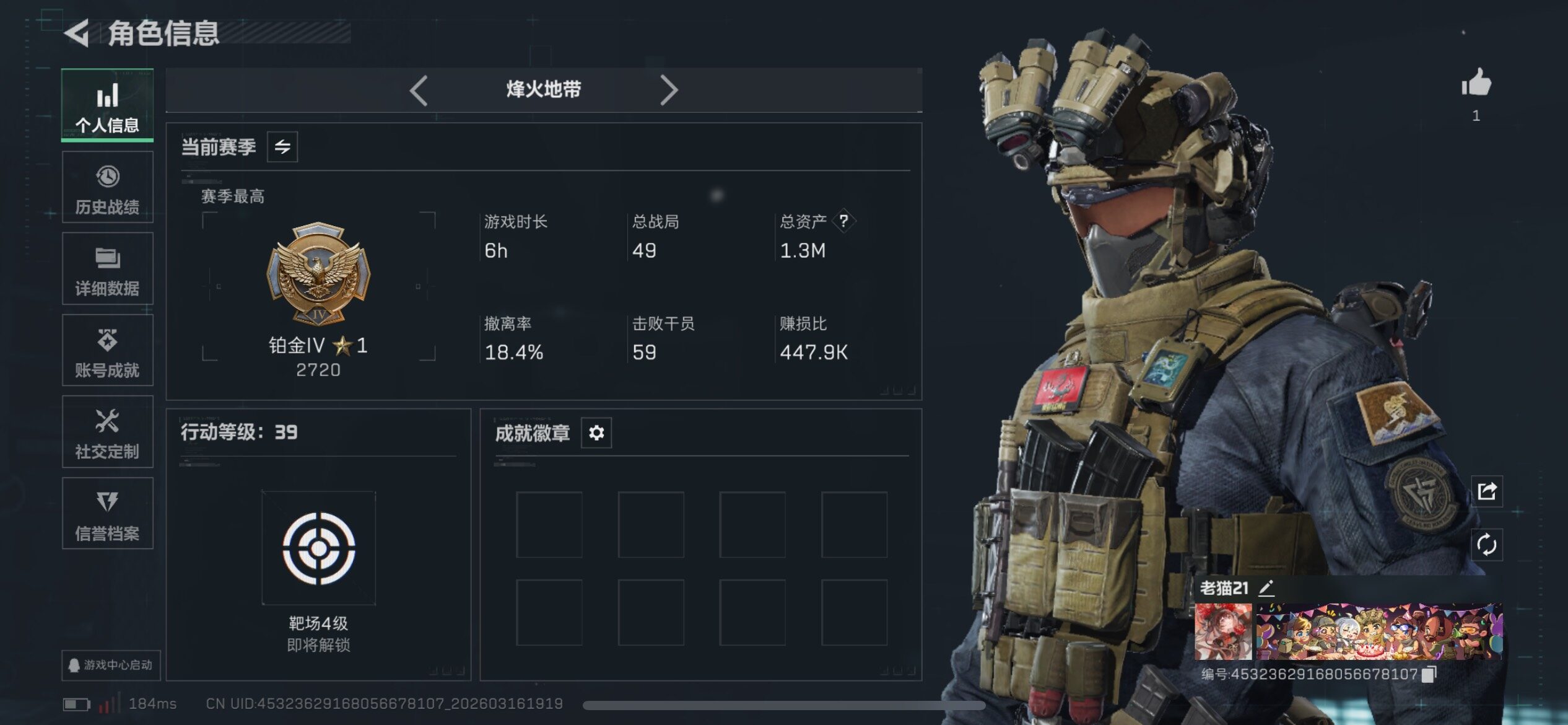 SJZCMW473663三角洲行动账号详情图2