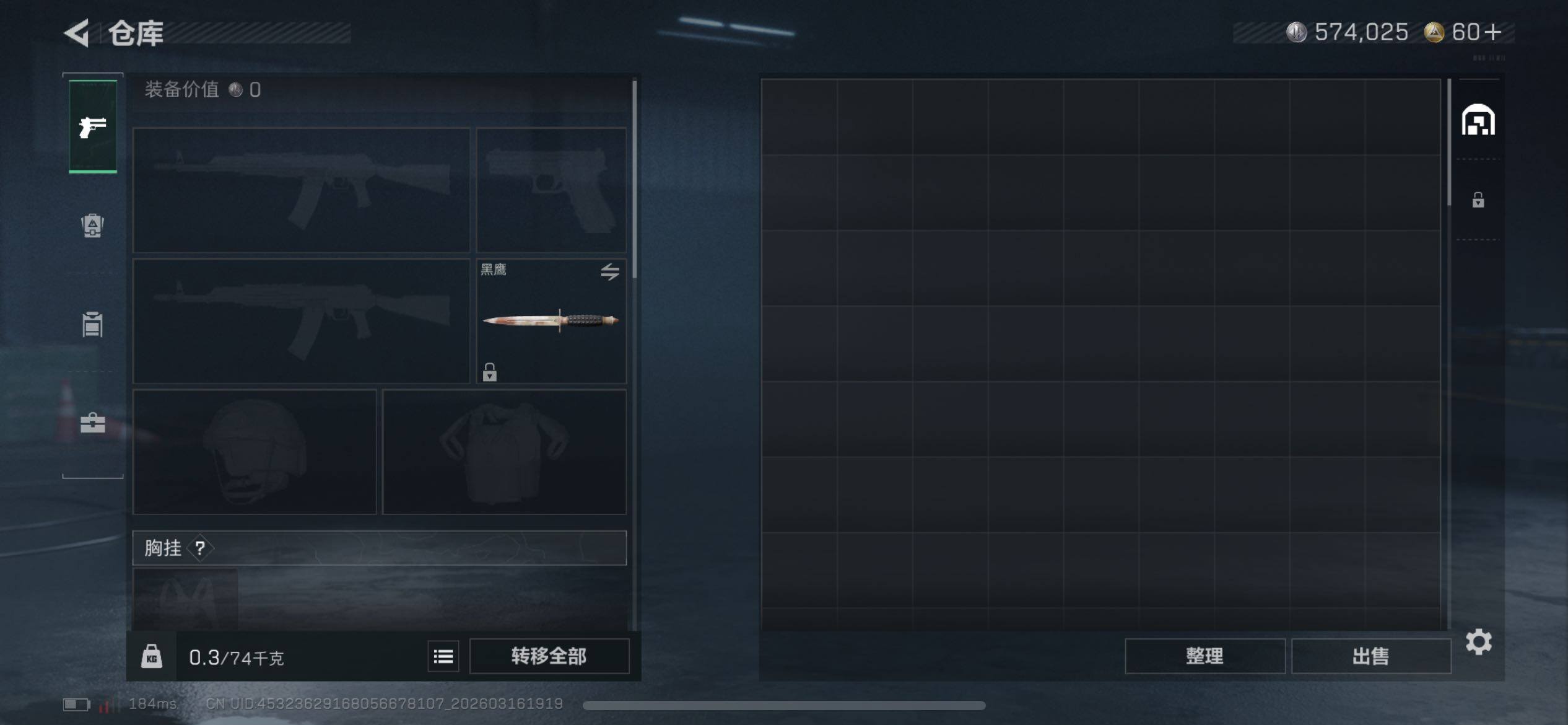 SJZCMW473663三角洲行动账号详情图5