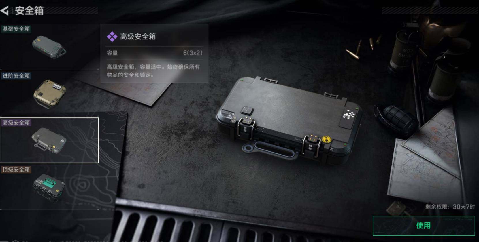 SJZCMW473688三角洲行动账号详情图6