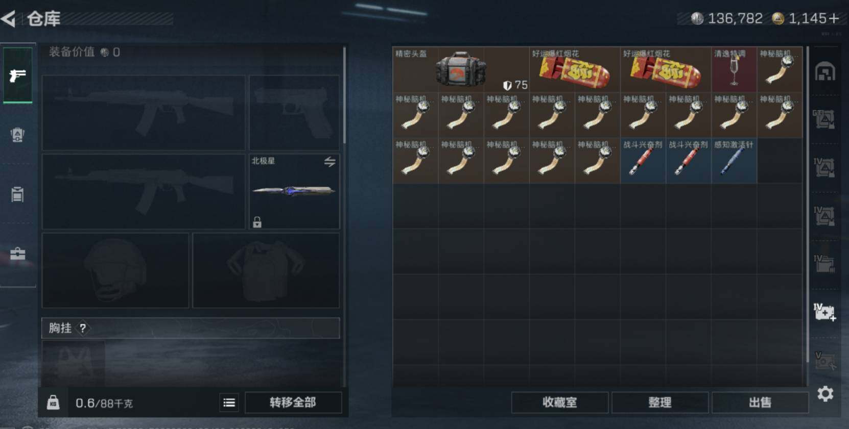 SJZCMW473688三角洲行动账号详情图10