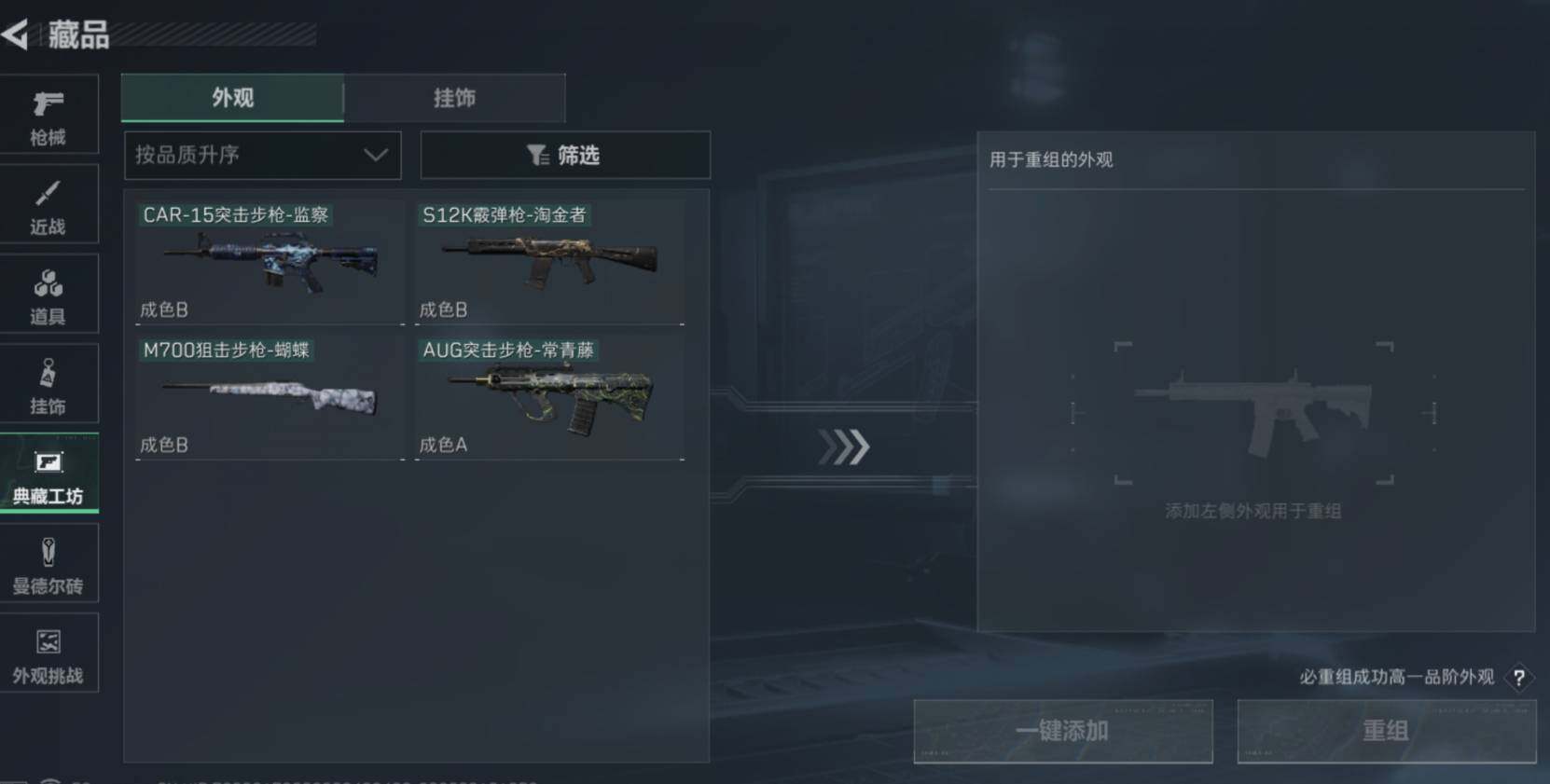 SJZCMW473688三角洲行动账号详情图12