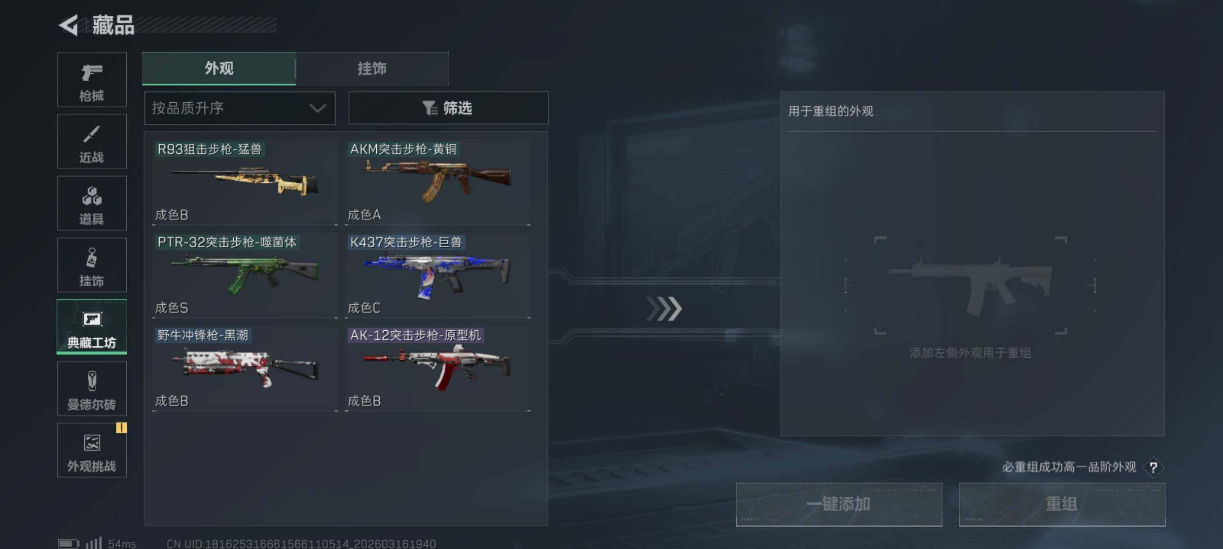 SJZCMW473693三角洲行动账号详情图6