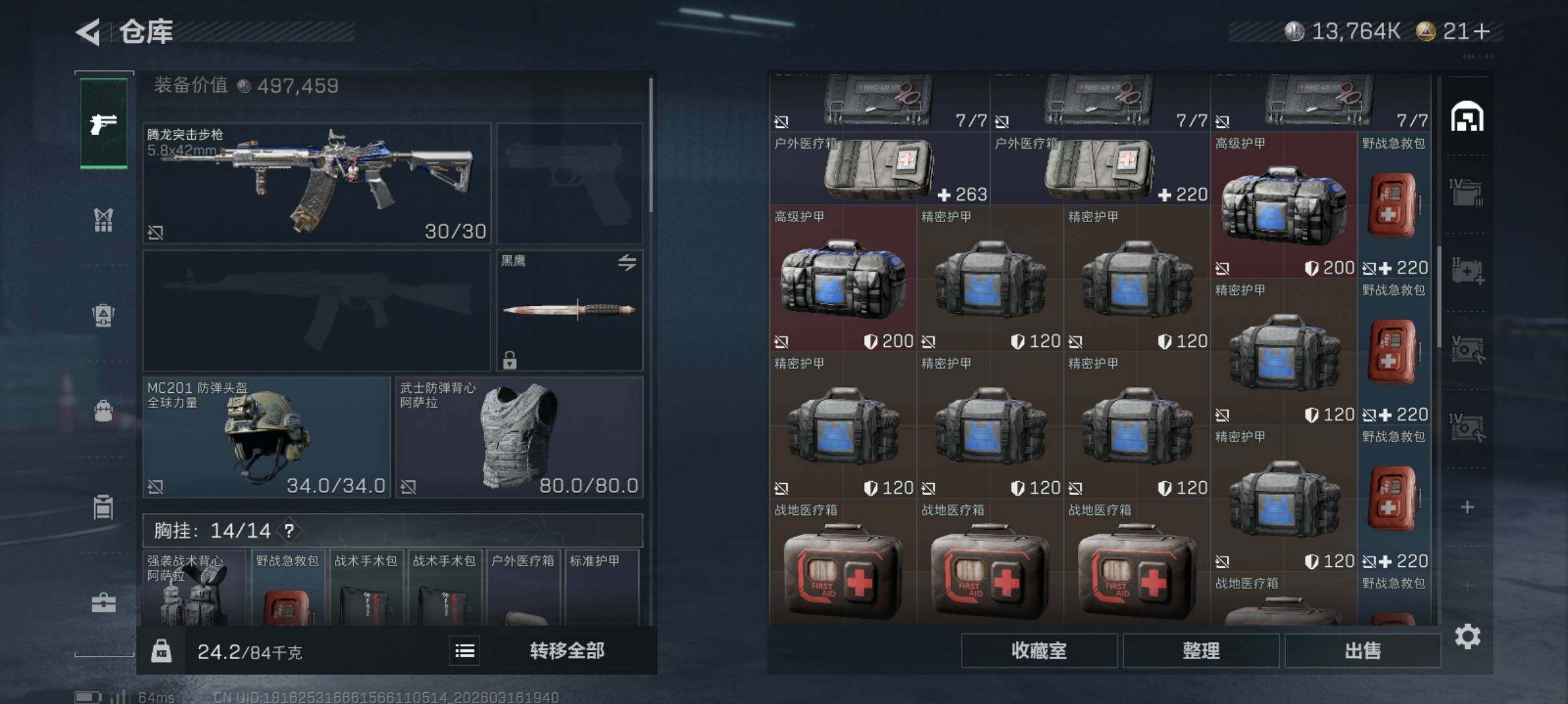 SJZCMW473693三角洲行动账号详情图7