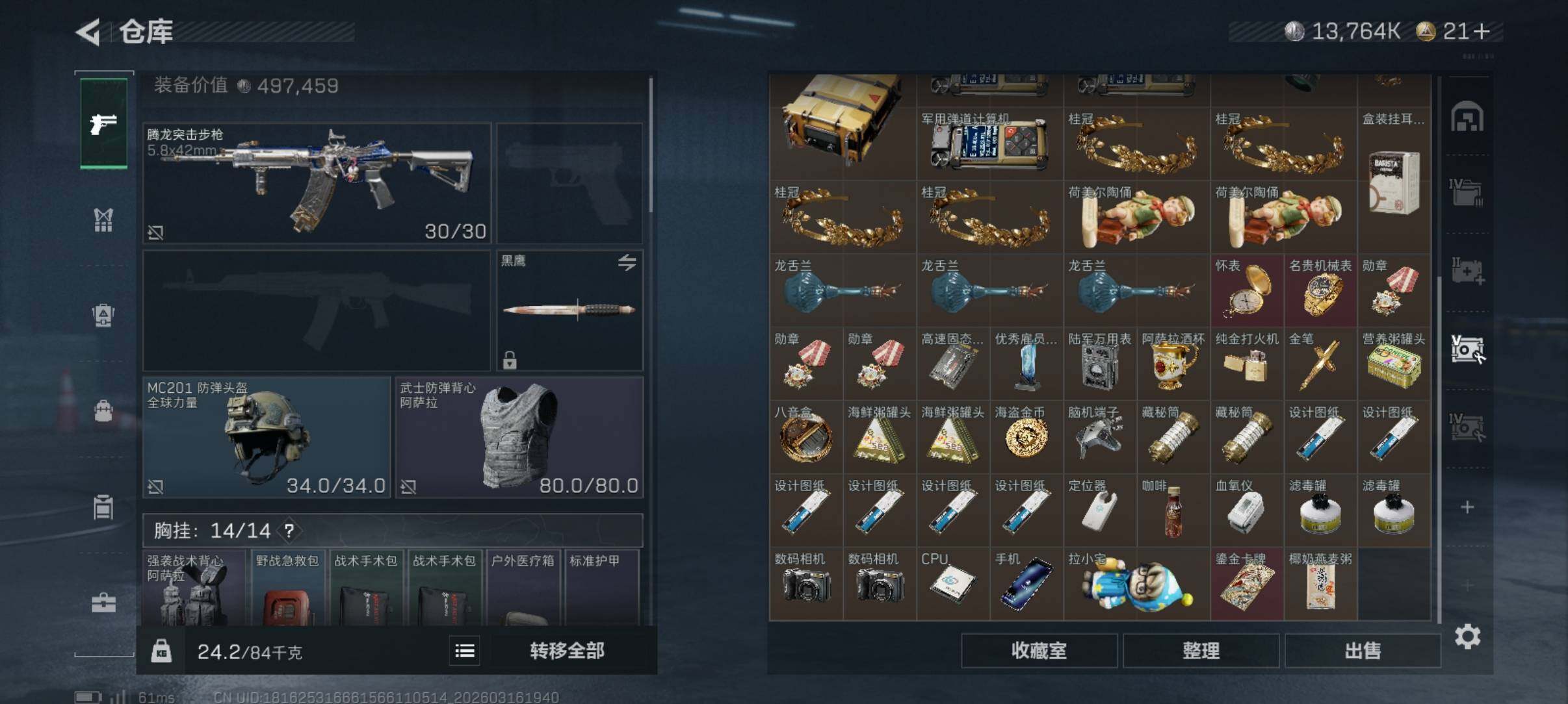 SJZCMW473693三角洲行动账号详情图8