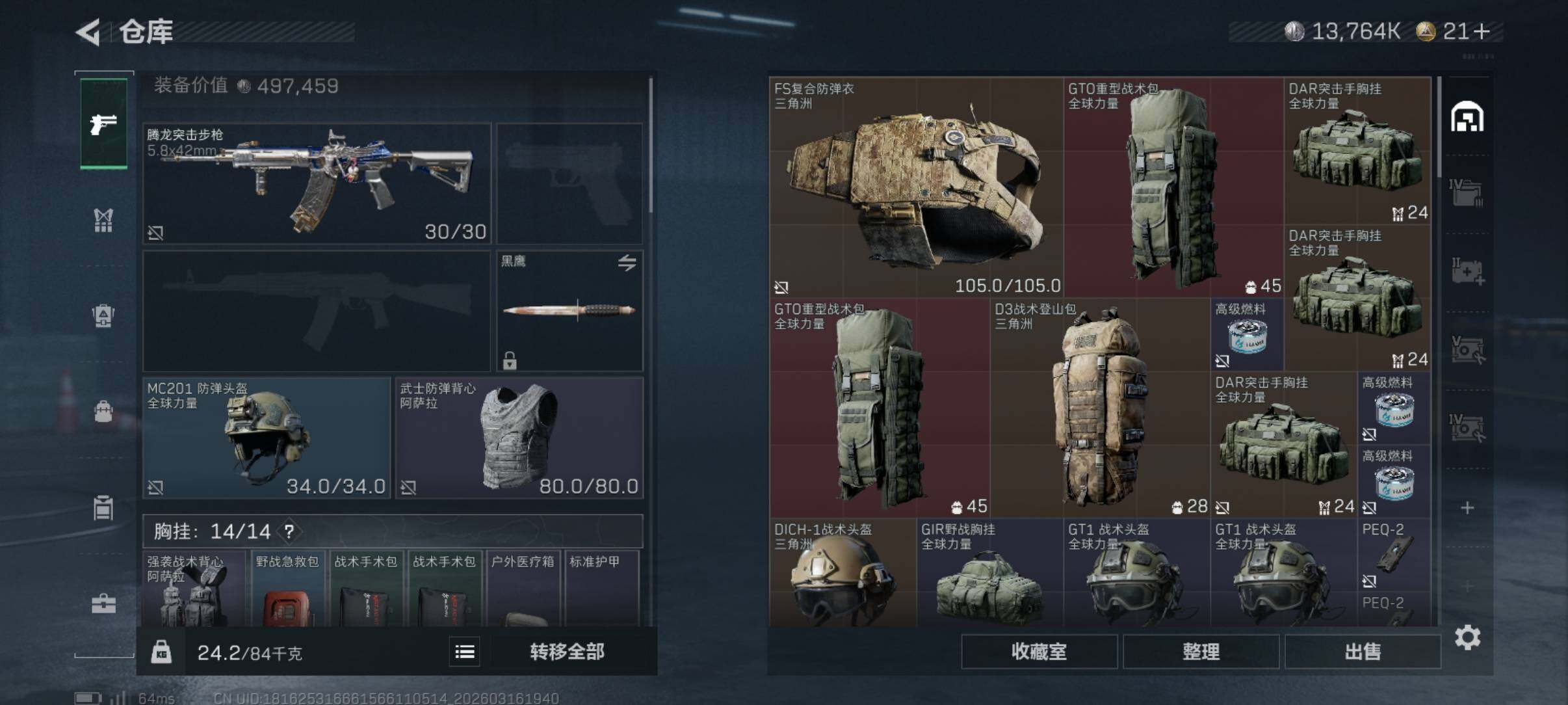 SJZCMW473693三角洲行动账号详情图10