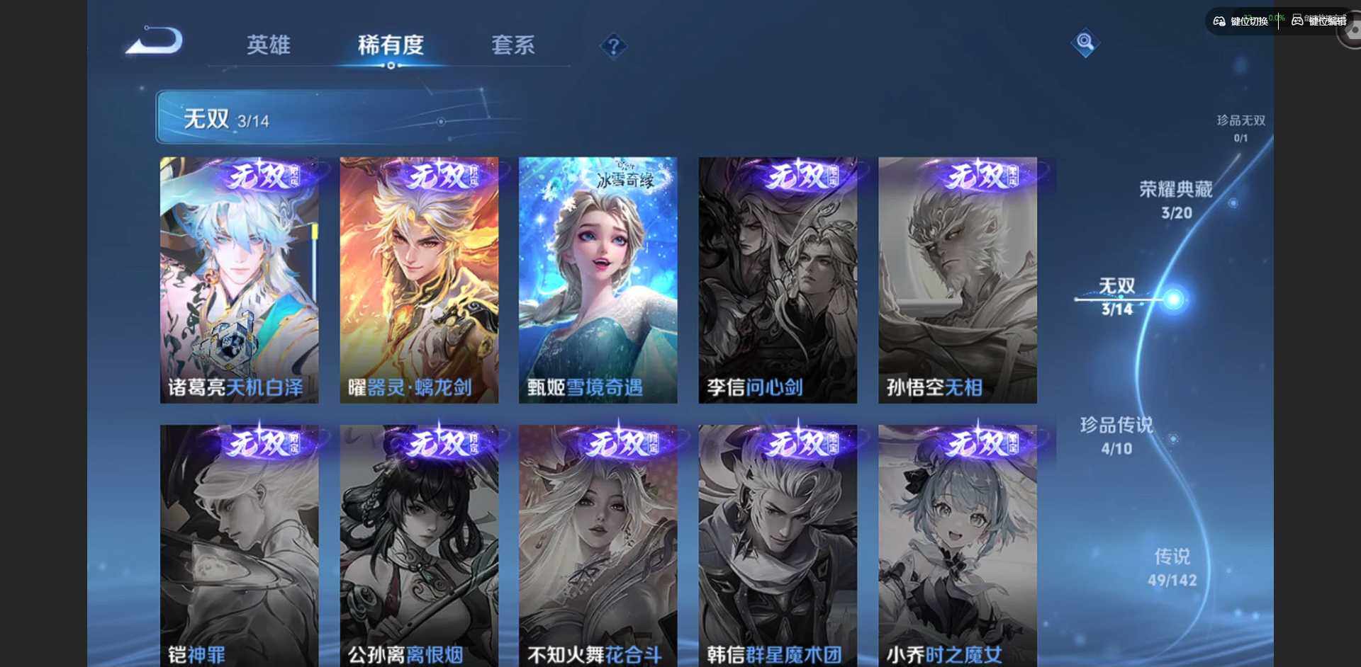 WZLX4237551王者荣耀账号详情图9 WZLX4237551王者荣耀账号详情图9